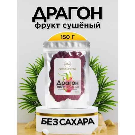 Dragon Fruit Dried 150g., Nekonfetta 1/53