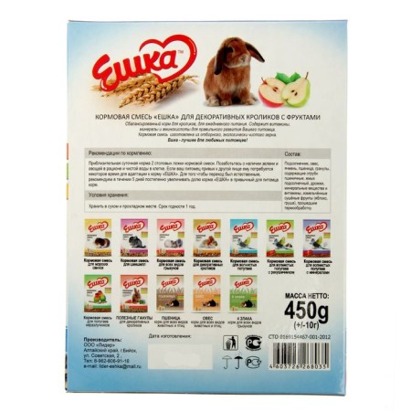 Fodge mixture "Eshka" for decorative rabbits, with fruits, 450 g-2