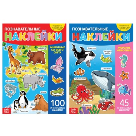 Reusable stickers set "In the world of animals", A4, 2 pcs.