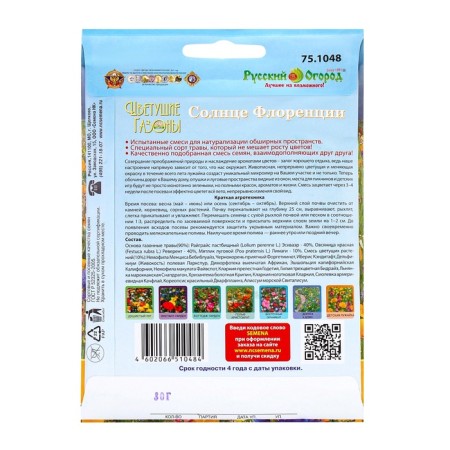 Газон цветущий "Солнце Флоренции" 30г-1