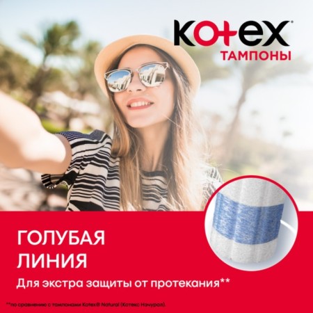 Tampons "Kotex" Normal, 8 pcs.-3