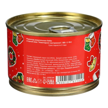 New Year. Marmalade beans "Happy 2025!", In a tin bank, 100 g-4