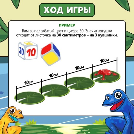 Board game "Swamp capture", 2-4 players, 5+-3