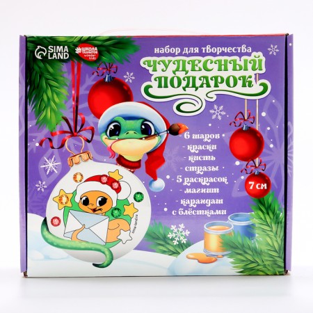 Christmas tree balls for coloring for the New Year “Wonderful Gift” ”, D = 7 cm, New Year's set for creativity-9