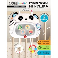 Музыкальная развивающая игрушка «Малышок: Панда», звуковые и световые эффекты