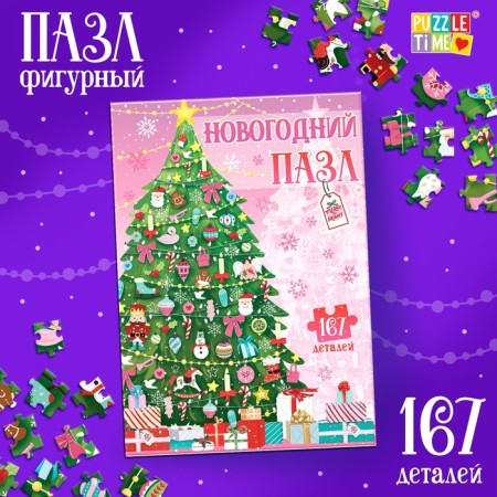 Figure puzzle "Fairy Christmas tree", 167 details