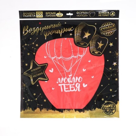 Фонарик желаний «Люблю тебя», форма купол, красный-5