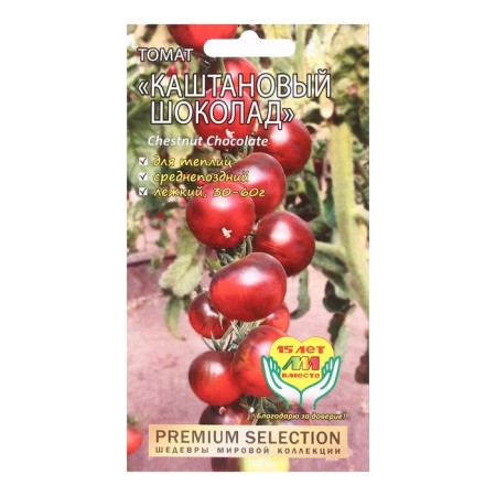 Seed Tomat "chestnut chocolate", 5 pcs