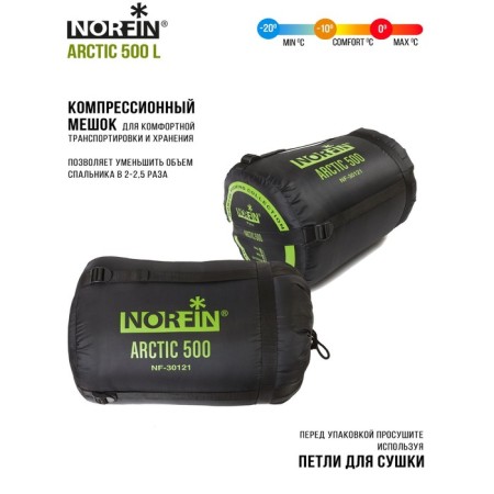 Norfin Arctic 500 sleeping bag, cocoon, 1 layer, left, 230x85 cm, -10 ° C-8