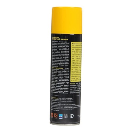 Astrohim Plastic Plastic Apple, 335 ml, aerosol, AS - 2337-1