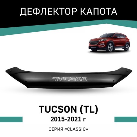 Defly hood deflector for Hyundai Tucson (TL), 2015-2021
