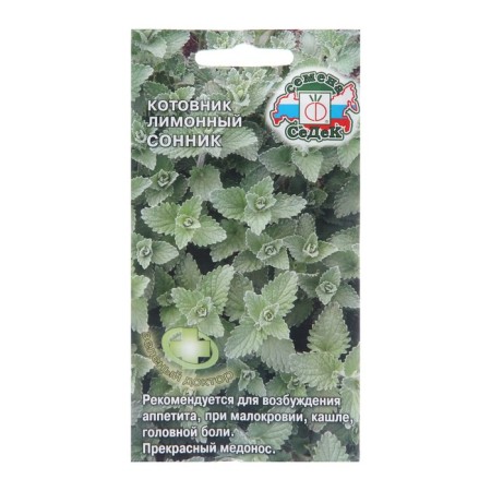 Kotovnik seeds "Dream Interpretation", 0.1 g