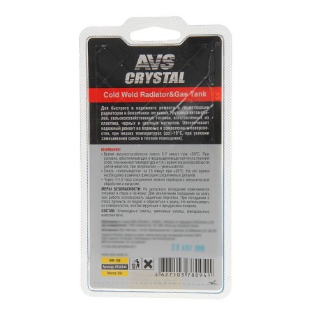 Cold welding of fast action AVS AVK-108, 55 g-1
