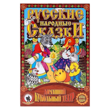 Puppet Theater "Cat, Rooster and Fox"-3