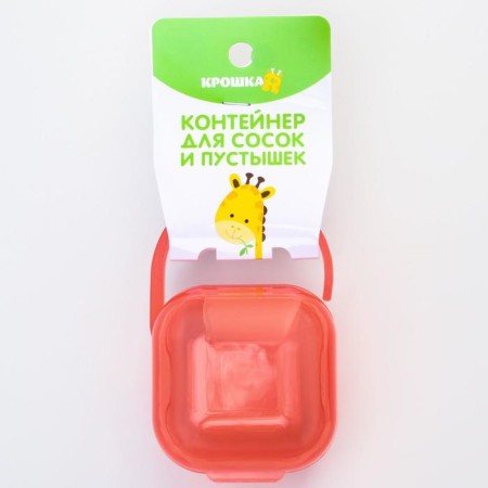 A container for storing and sterilizing children's nipples and dummy, pink color-4