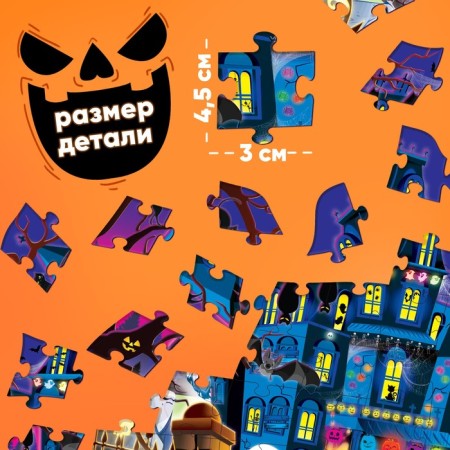 Figure puzzle “Find and show. Misfortunes and sweets ", 82 details-2