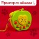 Musical toy-projector "Mishkina Joy", nightlight, green color
