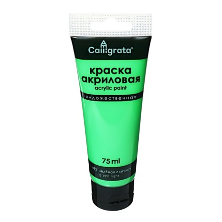 Acrylic matte paint in the tube 75ml Calligrata, km052 green light, Panton 2270c