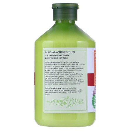 Modamo Contractor Balm, for dyed hair, with thyme extract, 500 ml-2