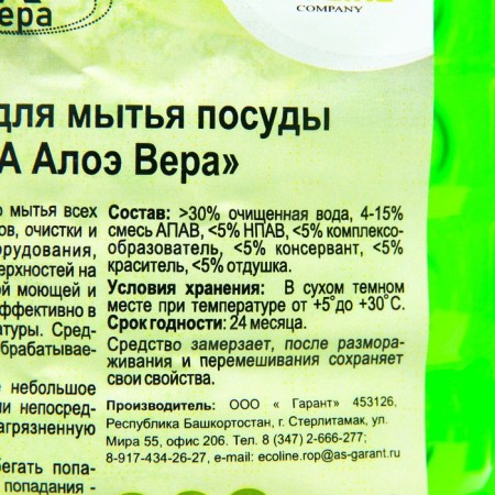 Washing dishes "Vega Aloe Vera", 5 kg-1