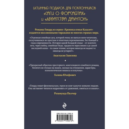 Исход (#4). Говард Э.-1