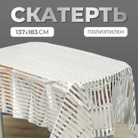 Ground tablecloth, 137 × 183 cm., Silver color
