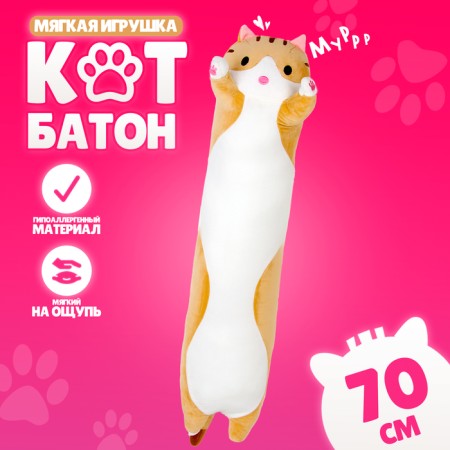 Soft toy "cat", 70 cm, redhead color
