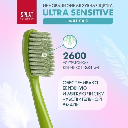 Splat Professional Ultra Sensitive Soft, Mix color-3