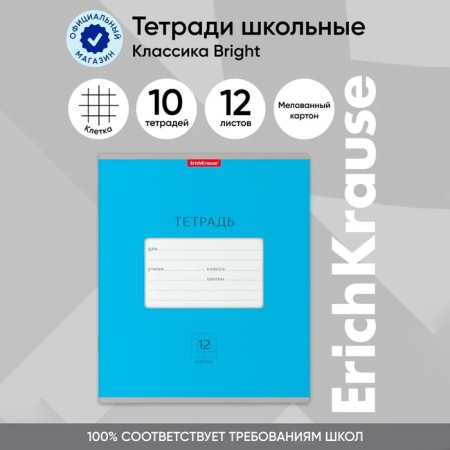 Notebook 12 sheets in the Erichkrause Bright Classe Classic, Cover Cardboard, Blue, Blue, Offset Block-9
