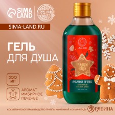 Ural Lab Winter Malody Gel for Shower, aroma ginger cookies, 300 ml