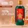 Ural Lab Winter Malody Gel for Shower, aroma ginger cookies, 300 ml