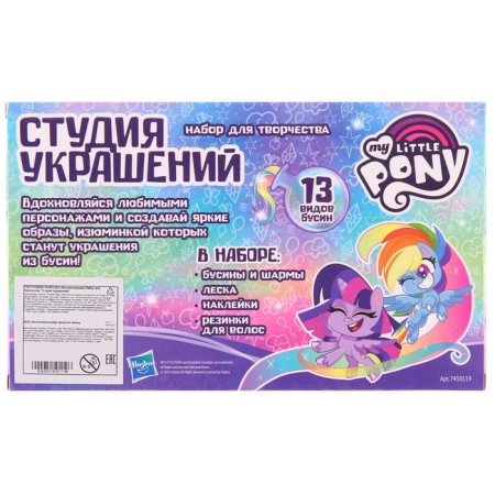 Set for creativity "Studio of Jewelry", My Litle Pony, 13 types of beads-8