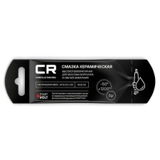 Carville Racing Lubrication Ceramic high -temperature for nozzles, stick, 5 g, G5150288