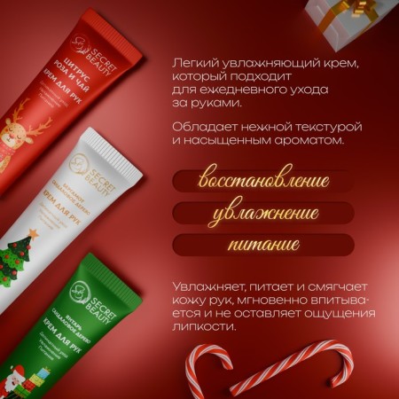 New Year. New Year's hand cream "New Year", set 3 pcs-2