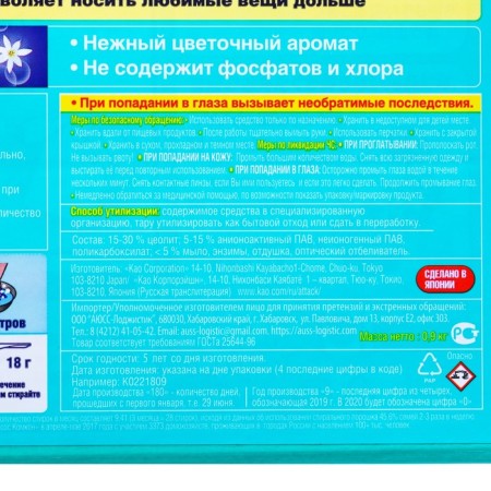 Attack BioEx washing powder, universal, concentrated, spare block, 900 g-5