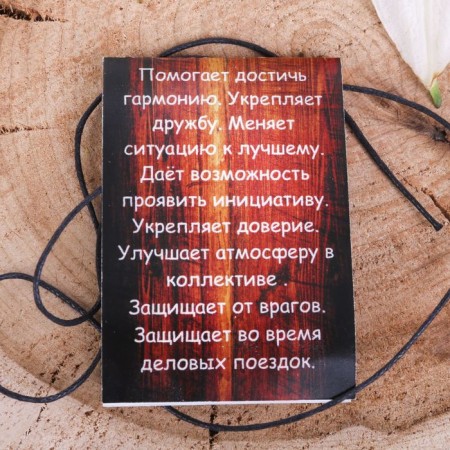 Руна из ювелирной бронзы «Эйваз», 68 см-3