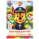 Cardboard tinted, A4, 6 sheets, 6 colors, moped, bilateral, in a package, 200 g/m², puppy patrol