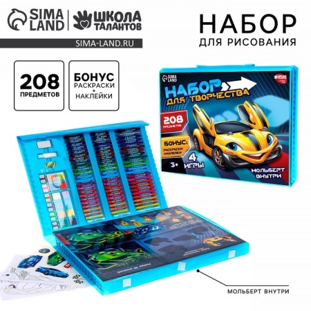 Set for creativity "Cool cars", with an easel, 208 items-1