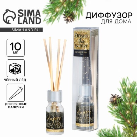 New Year! Diffusor Aromatic sticks "New Year's collection: Happy New Year", black ice, 10 ml