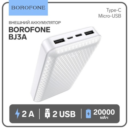 External battery Borofone BJ3A, Li-Pol, 20,000 mAh, 2xUSB, 2 A, white