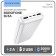 External battery Borofone BJ3A, Li-Pol, 20,000 mAh, 2xUSB, 2 A, white