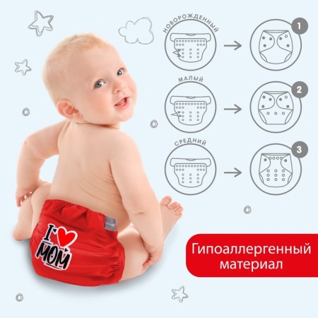 Reusable diaper "I love mom", the color is red-1