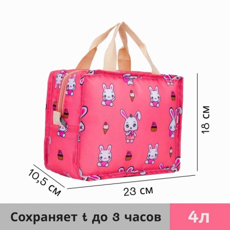 Thermo -mosuma with a zipper 4 liters, pink color