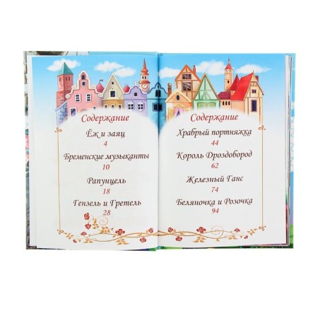 "Tales", brothers Grimm-4
