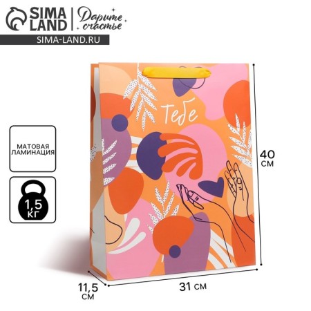 Gift laminated vertical, packaging, “you”, l 31 x 40 x 11.5 cm