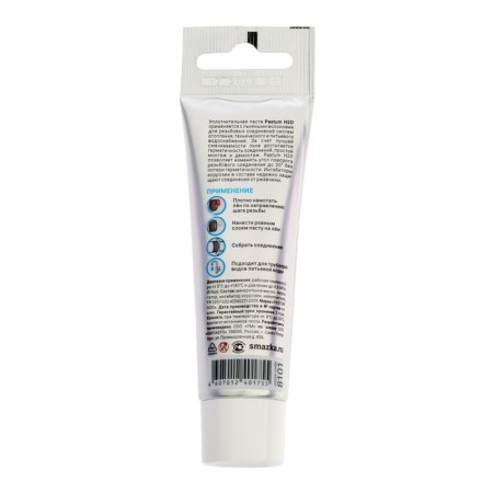 Sealing paste Pastum H2O, tube 25 g-1