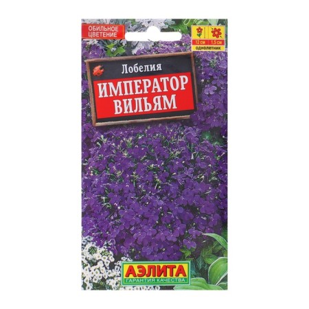 Lobelia flowers "Emperor William" Oh, 0.05 g