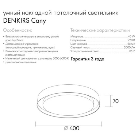 DK6515-WH PLATO, IP20, 40W, 3000-6500K, control panel, white, metal, Metal, Polyme-5