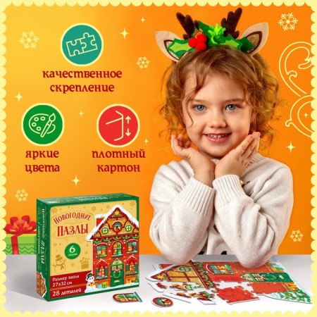 Velcro puzzle "New Year's house"-6