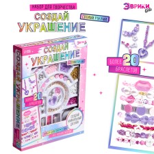 Set for creativity 
